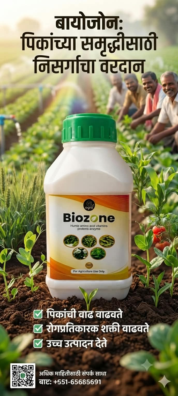 Biozone Soil Health Product